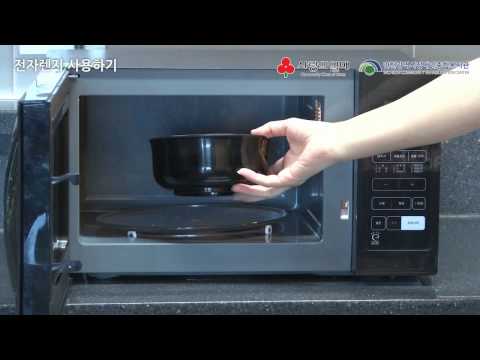 3반조리 식품_03 전자렌지 사용하기 (인천광역시장애인종합복지관_실사 카드뉴스)