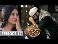 Raqs-e-Bismil Episode 17 | Raqs e Bismil Today Episode 17 | HUM TV Drama 16 April 2021