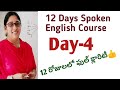 Day 4 Spoken English With Grammar Have Has Had