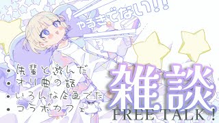 Start - 【雑談】しゃべりたすぎる【轟はじめ/ReGLOSS】 #hololivedev_is