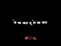 Yena Jara Tu Yena Jara Marthi Black Screen Love Song Lyrics Status WhatsApp Marathi