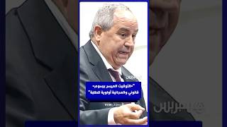 ميداوي: "التوقيت الميسر برسوم"  قانوني والمجانية أولوية للطلبة thumbnail