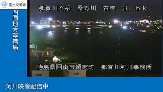 那賀川河川事務所（那賀川水系　桑野川） live webcam