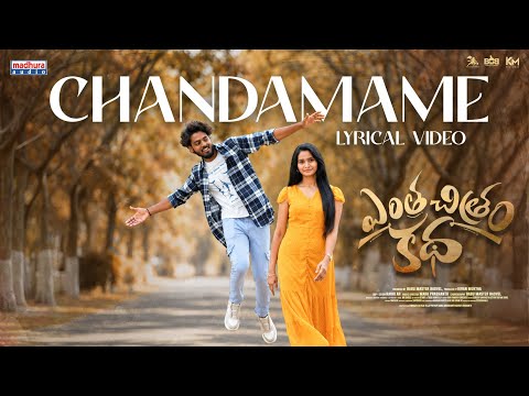 Entha Chitram Katha (Song)
