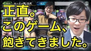 【シャドウバース】闇の帝王 冒頭挨拶まとめ part40【闇の帝王、不敗の猛者】