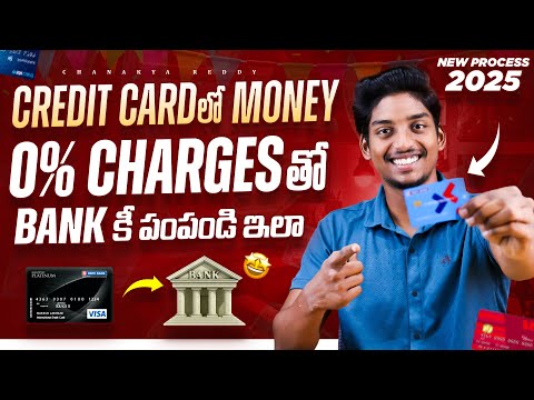 Credit Card To Bank With Zero Charges In Telugu | Best Rent Payment App 2025 | Housing App Telugu