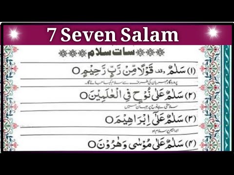7 Salam || Seven Salam By Quran For Beginners