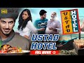 Dulquer Salmaan S Blockbuster Movie Ustad Hotel Thilakan Nithya Menen