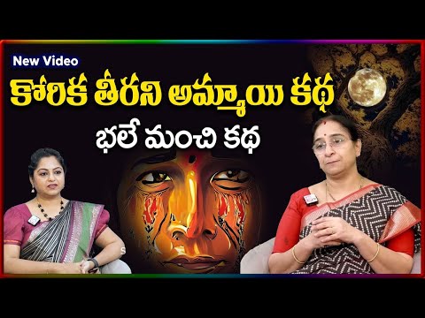 Ramaa Raavi New Stories 2025 | Bedtime Time Stories | Telugu Kathalu | Moral Stories | SumanTV