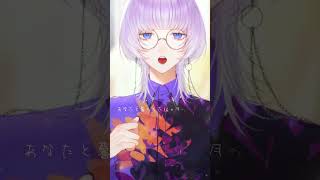 - またねがあれば / Coverd 汐瀬