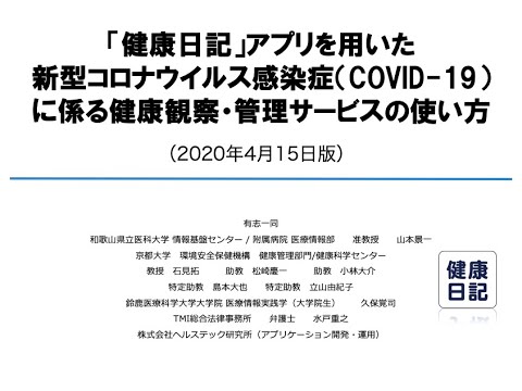 コロナウイルス:近くの感染者を表示する新しいアプリ