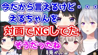 マシュマロが原因で同期との対面コラボをNGしていた話【樋口楓/月ノ美兎/にじさんじ切り抜き】