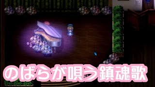 みんなお眠り。のばらが唄う子守唄。【虚ろ町ののばら #11】
