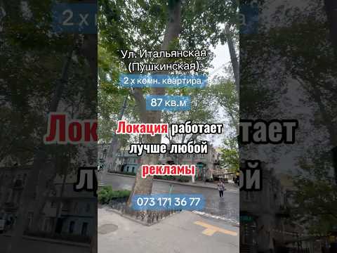 Продаётся2-комнатная квартира на Пушкинской напротив ЦУМа