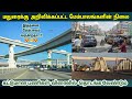 Madurai City Upcoming Flyover Projects Current Status Goripalayam Simmakkal Avaniyapuram Flyover