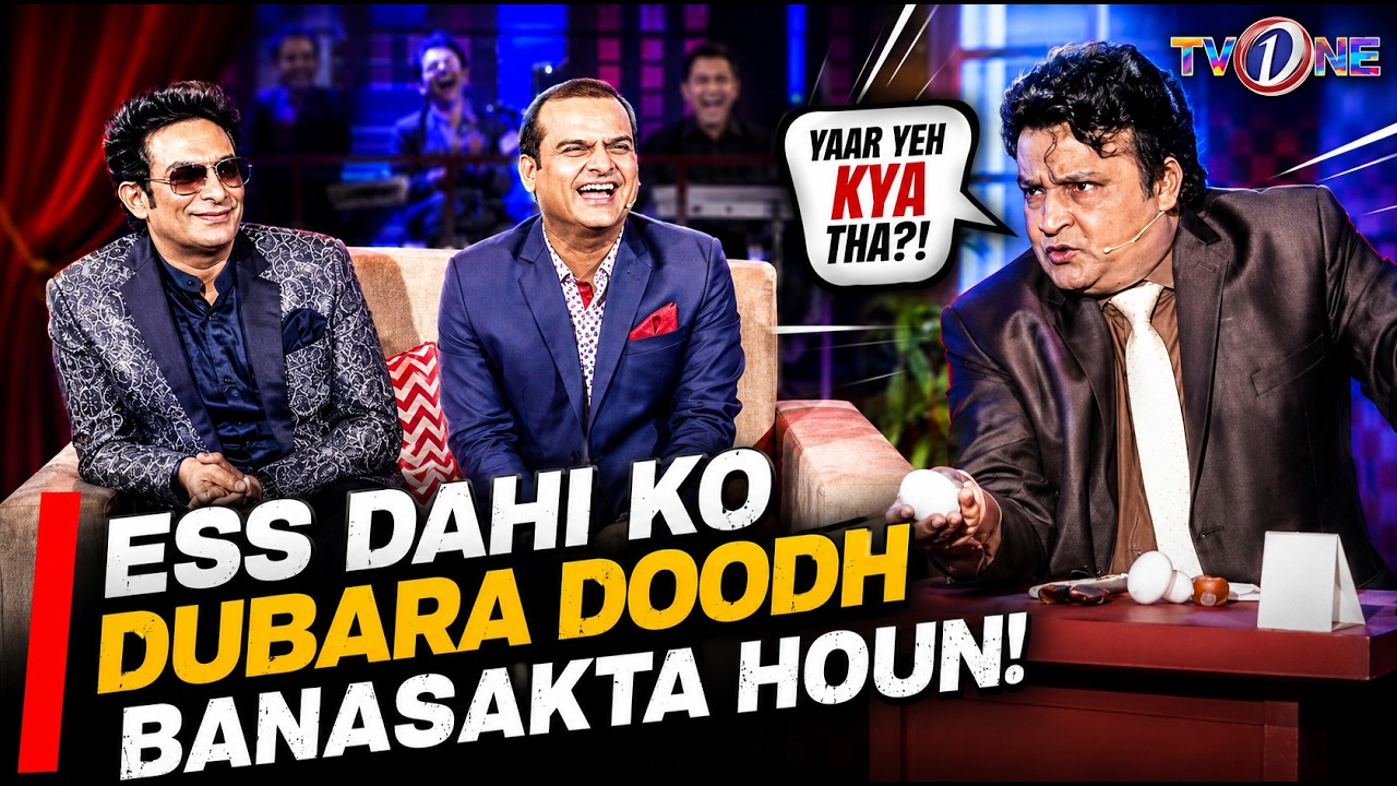 Ess Dahi Ko Dubara Doodh Banasakta houn! | Barkat Uzmi Special | Best Moments |