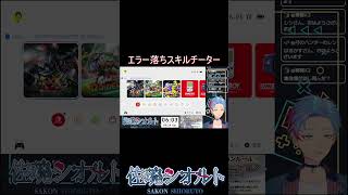 古のMHXXにてマルチ強制終了スキル持ち荒し、現るっ　＃MHXX　#荒し