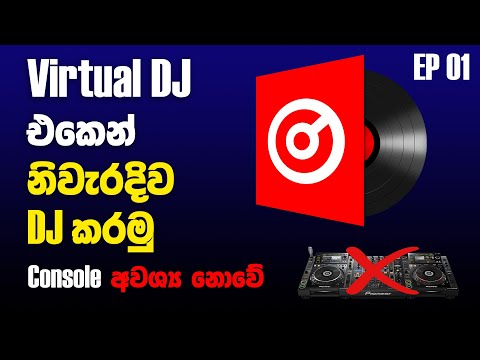 හරියට Virtual DJ ඉගෙනගමු | How to use Virtual DJ Properly