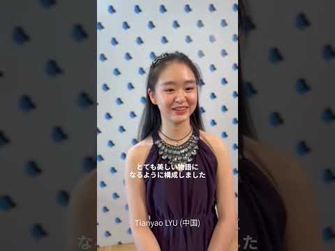 ■第19回ショパン国際ピアノコンクールファイナリスト紹介