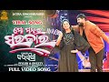 Mo Manara Sarkar FULL VIDEO SONG Piyush Sweety Tu Mo Bajrangi