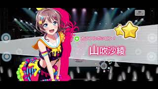 【ガルパ】最終日！なんかいいの来い！！