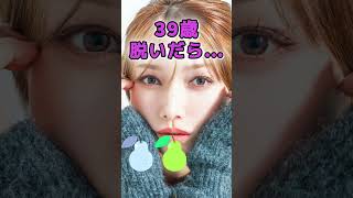 後藤真希さんがあんな姿に… #美女 #ピタ止めチャレンジ