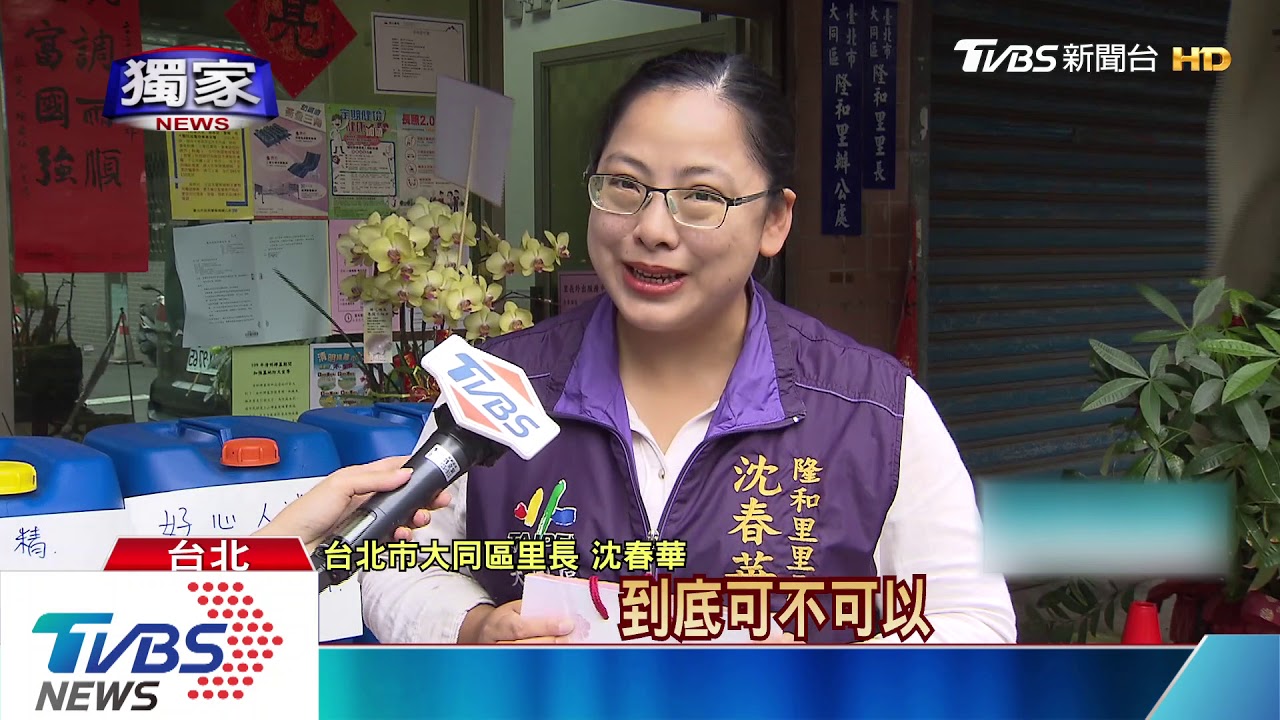訪視居家檢疫!里長遭罵「不配合妳去死」