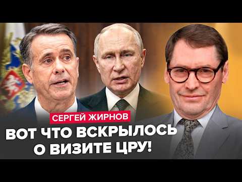 😮ЖИРНОВ: Сенсационные детали ТАЙНОГО визита в Москву! Вот, что ЗАДУМАЛ путин на самом деле!