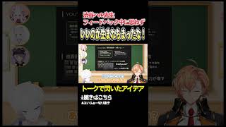 渋谷ハル大爆笑「○○なキーボード作ってみた、とかどう？」　#vvvv学院 #渋谷ハル  #vtuber #shorts #切り抜き