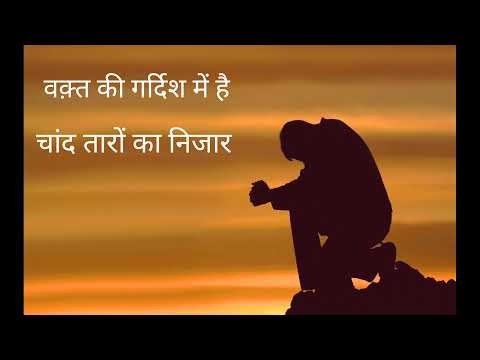 Waqt se Din Aur Raat live performance