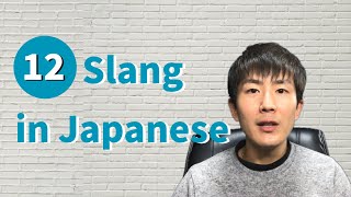 Download lagu 12 Japanese Slang - Let's learn スラング mp3