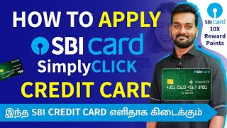 SBI Simply Click Credit Card Apply in Tamil | SBI Credit Card Online Apply & Benefits