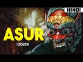 Asur 2020 Explained In 37 Minutes Haunting Tube