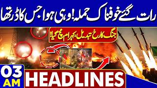 Download lagu Iran vs US & Israel War | Iran Launches Missiles Strikes | 03AM Headlines | Trump Shocking Statement mp3