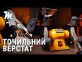 Точильний верстат Mächtz MBG-2015 B