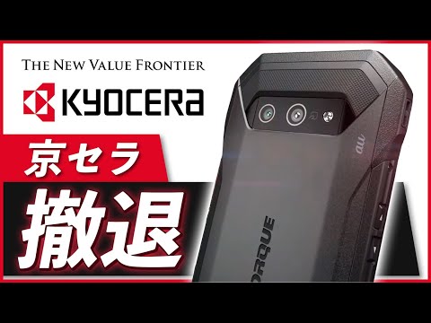 Androidスマートフォン:あるメーカーが撤退を検討中