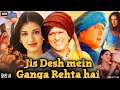 Jis Desh Mein Ganga Rehta Hain Full Movie Govinda Sonali Bendre Nandu Madhav Review Facts