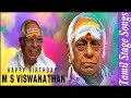 M. S. Viswanathan Memories Special | Tamil Stage Songs | Music Tape