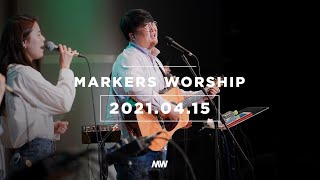 (4K) MARKERS 마커스 목요예배 [21.04.15] 예배실황 (Official) [ENG/SUB]