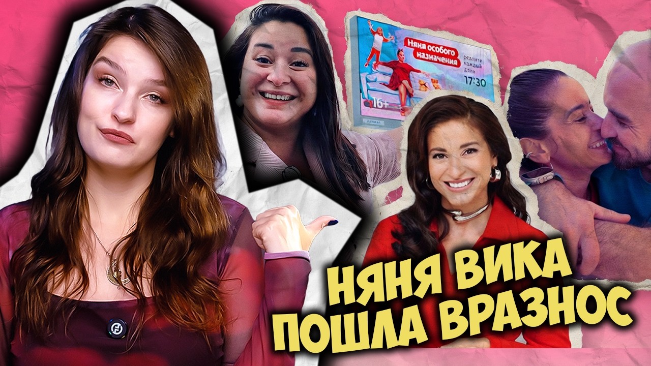 Как Вика Дмитриева сама себя перехитрила