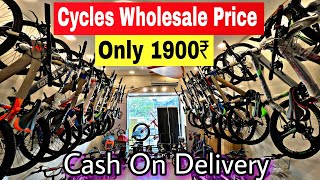 Cycle Wholesale Market Mumbai | Cash On Delivery | Only 1900₹