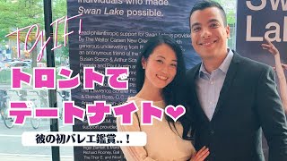 【TGIF デートVlog in TORONTO】カナダの国立バレエ団鑑賞してきました。