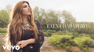 Helena Paparizou - Συνεπείς