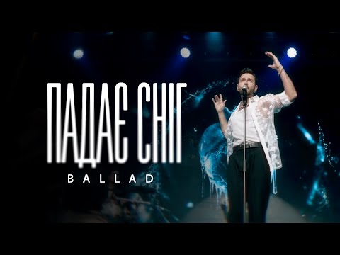 Tom Soda – Падає сніг (ballad) Премʼєра 2026