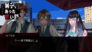 【朗読実況】男子校であった怖い話 第十四話