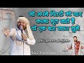 जय हो पित्तर देवा Kanhiya Mittal Jai Ho Pitar Ji Maharaj Khatu Shyam Bha