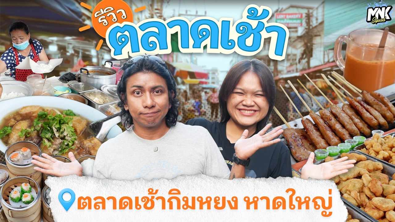 Kim Yong Market