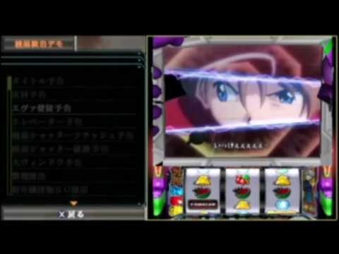 Neon Genesis Evangelion : Tamashii no Kiseki PSP