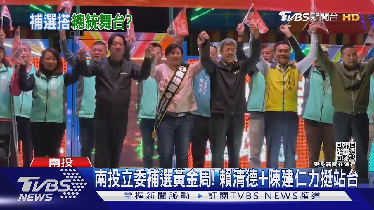 南投立委補選黃金周！　蔣萬安+侯友宜接力輔選