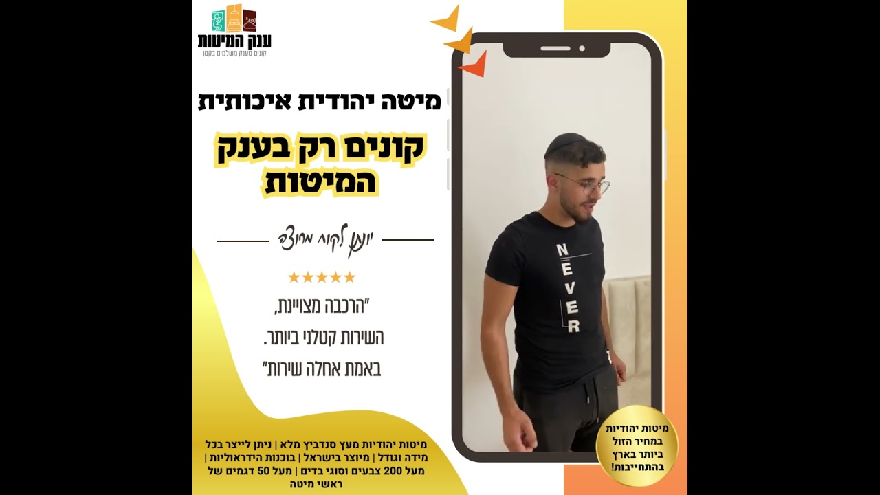 המלצת לקוח 59